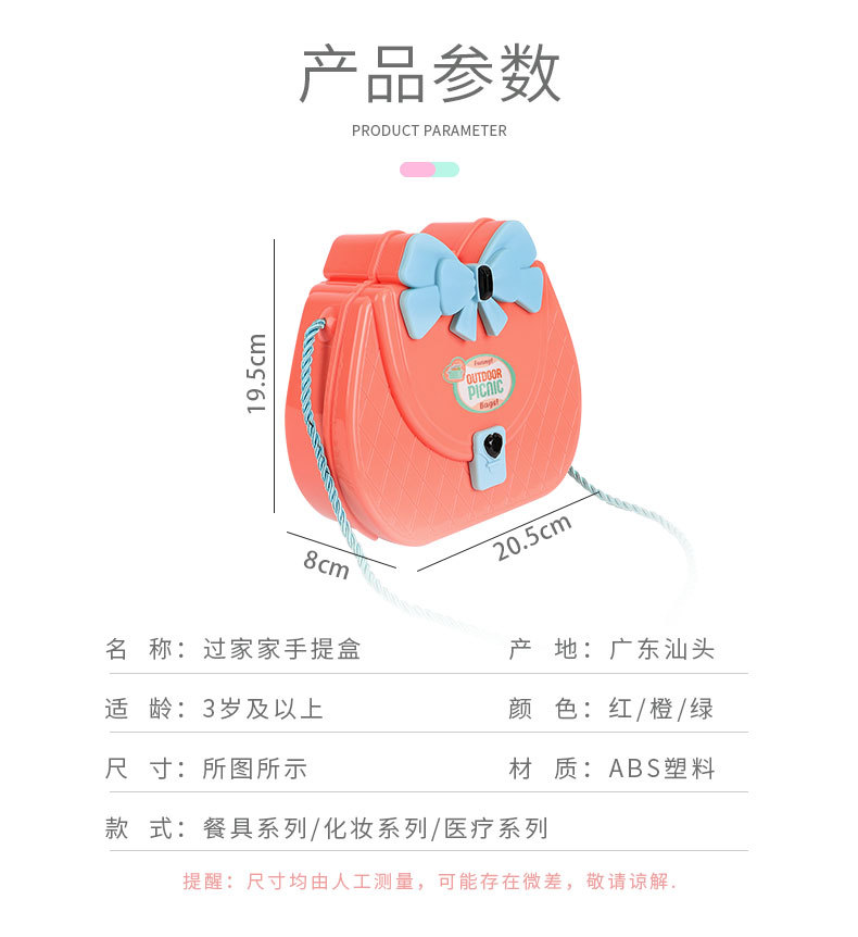 过家家手提盒_09