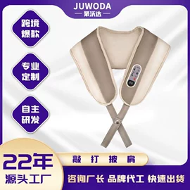 筋膜枪;按摩枕/靠垫;按摩披肩