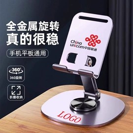 手机支架;平板电脑支架;USB风扇