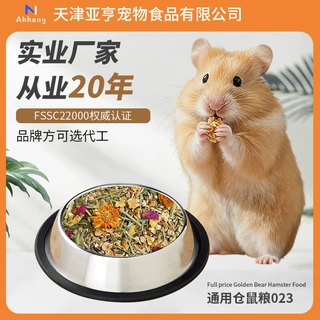 450G通用仓鼠粮023五谷膳食营养仓鼠主粮 宠物小仓鼠食物粮食主粮