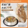 营养膳食023450g仓鼠粮