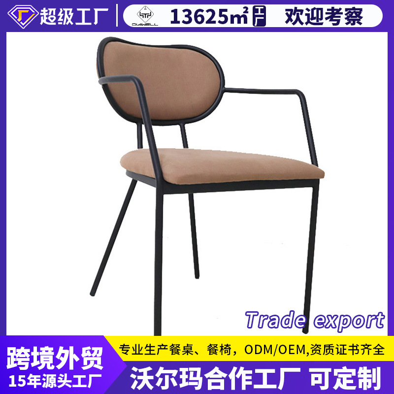 Silla de comedor de metal exportada silla de comedor de hierro forjado silla de lujo ligera silla de ocio de alto nivel silla de respaldo