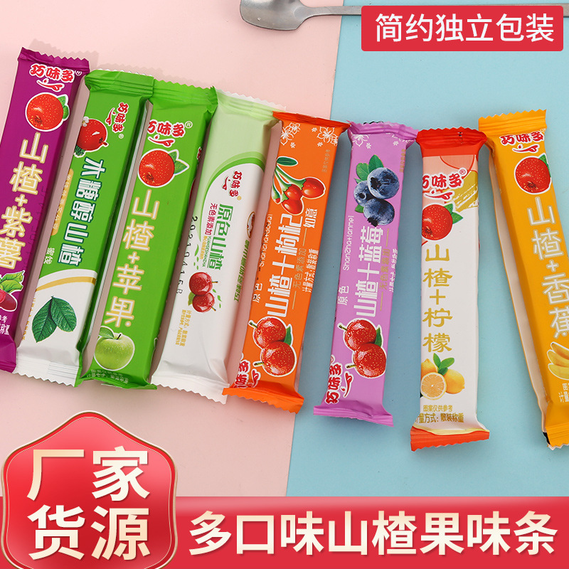 厂家批发山楂条果味条木糖醇味蓝莓枸杞休闲办公儿童老人小零食