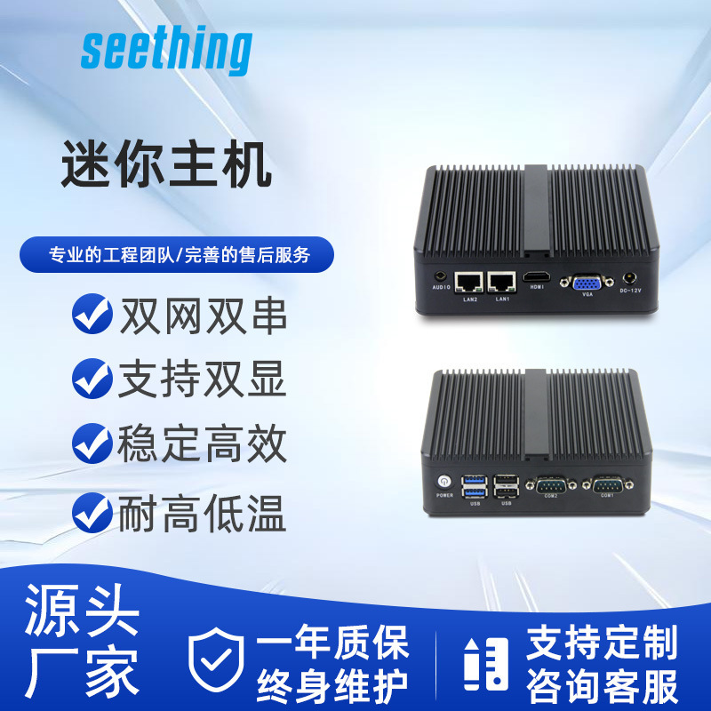 Industrial Control Mini Mini Host Quad-Core N2840 Dual Network Dual Serial Microcomputer Embedded Fanless Silent