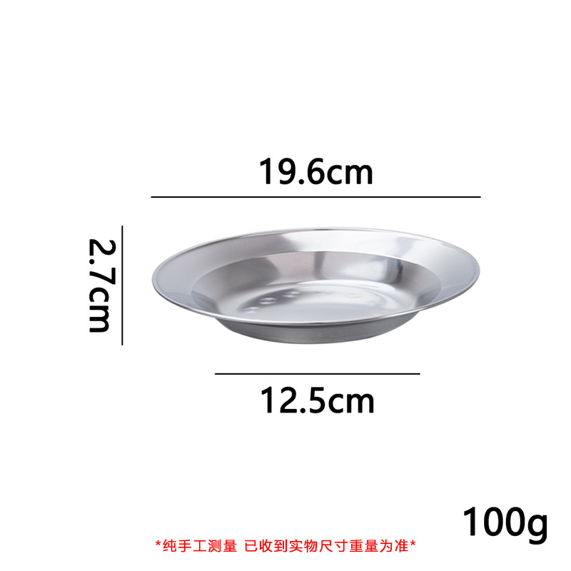 스테인리스 접시(19.6x2.7cm)06007020