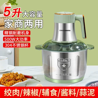 万利达绞肉机蒜泥辣椒碎菜饺子碎肉器搅拌料理机搅拌机升级不锈钢