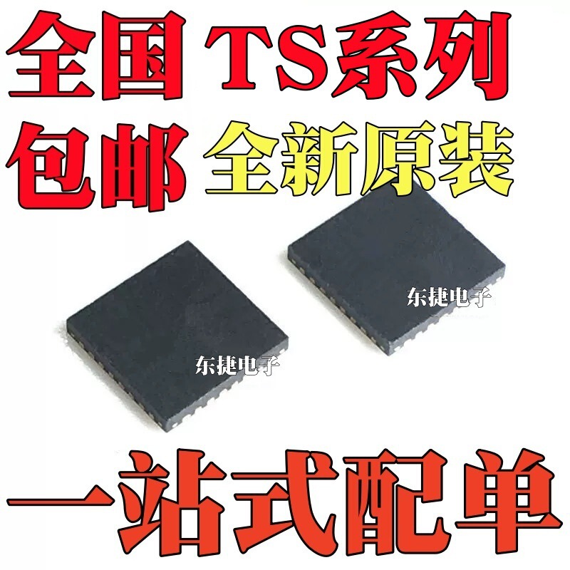 Brand New Original Ts3L501Eruar Ts3Dv642A0Ruar Smd Qfn42 Package Chip Ic