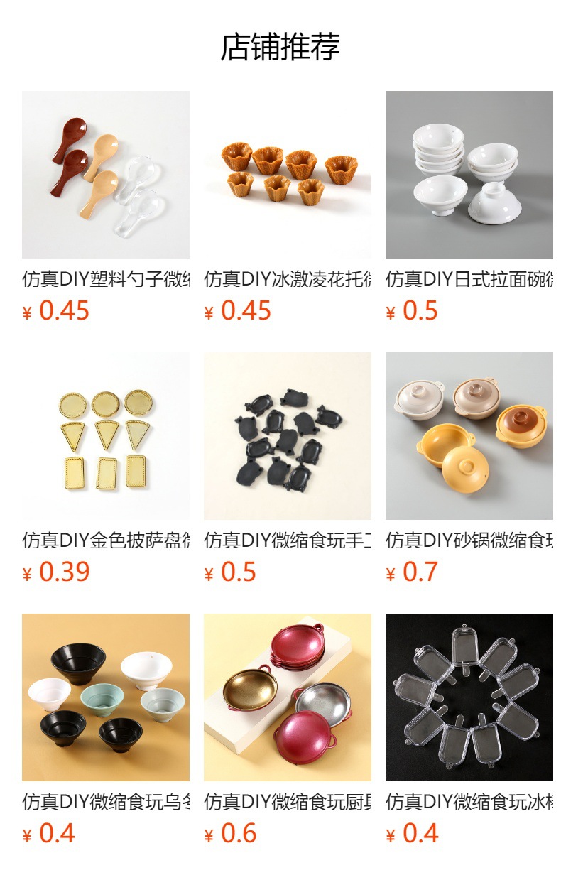 预览状态下无法点击,发布后,可点击跳转到对应的商品页面
