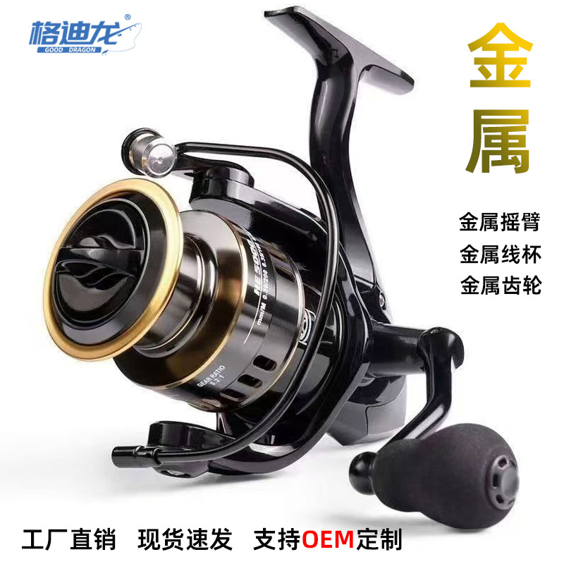 GEDILONG spinning reel HE fishing reel, all-metal deep spool, specialized for long-distance casting, lure fishing reel, sea rod fishing gear