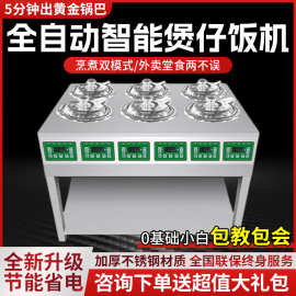 全自动智能煲仔饭机商用厨具煲仔炉设备砂锅瓦煲锅巴饭猛火