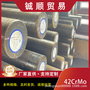 ��䓌��42CrMo�ߏ��ȈA� �t�f�Ͻ�Y��� �F؛�{�|�Ͽ��и�