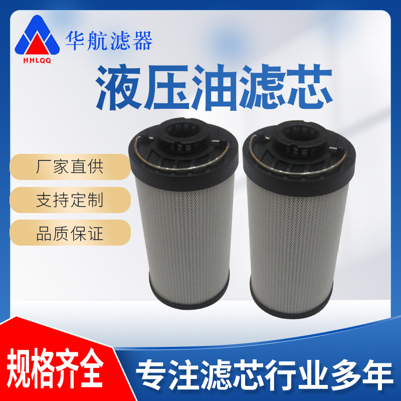 厂家替代贺德克油滤芯 0330R010BN3HC 循环泵滤芯 0330R010BN4HC