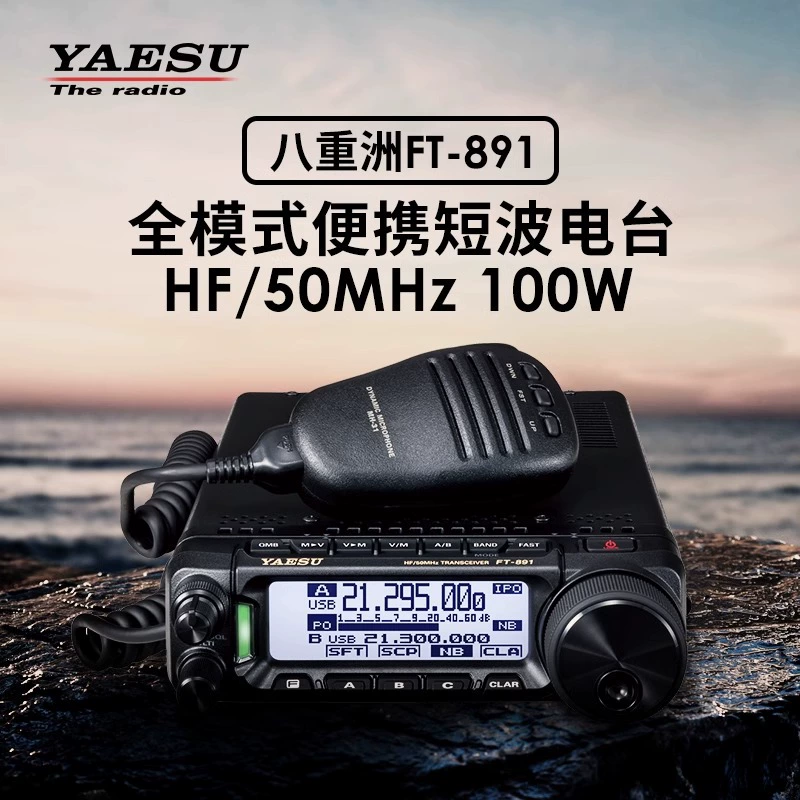 Радиопередатчик Walkie-talkie FT-4XR двойной ступени портативная Yaesu автономная внедорожная наружная радиостанция FT-1907R станция для автомобиля