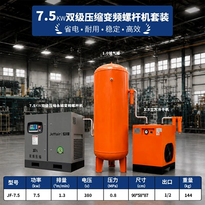 screw air compressor, Hava kompressorları - 75kw-two-stage-variable-frequency-screw-compressor-set-one-stop-solution