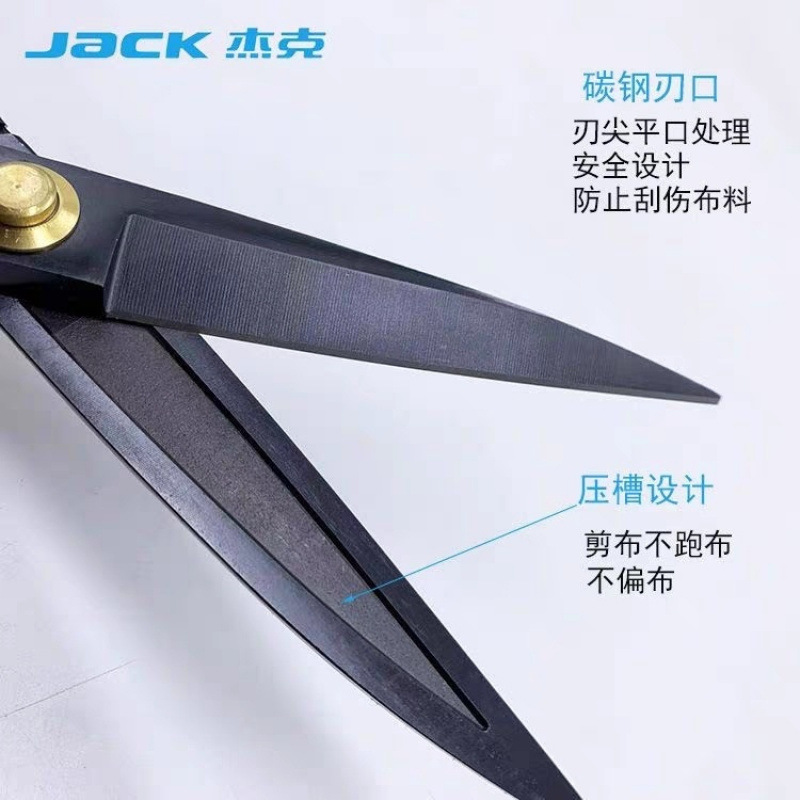 正品JACK杰克剪刀裁缝剪刀专用家用裁布剪衣服工业缝纫大剪子工具
