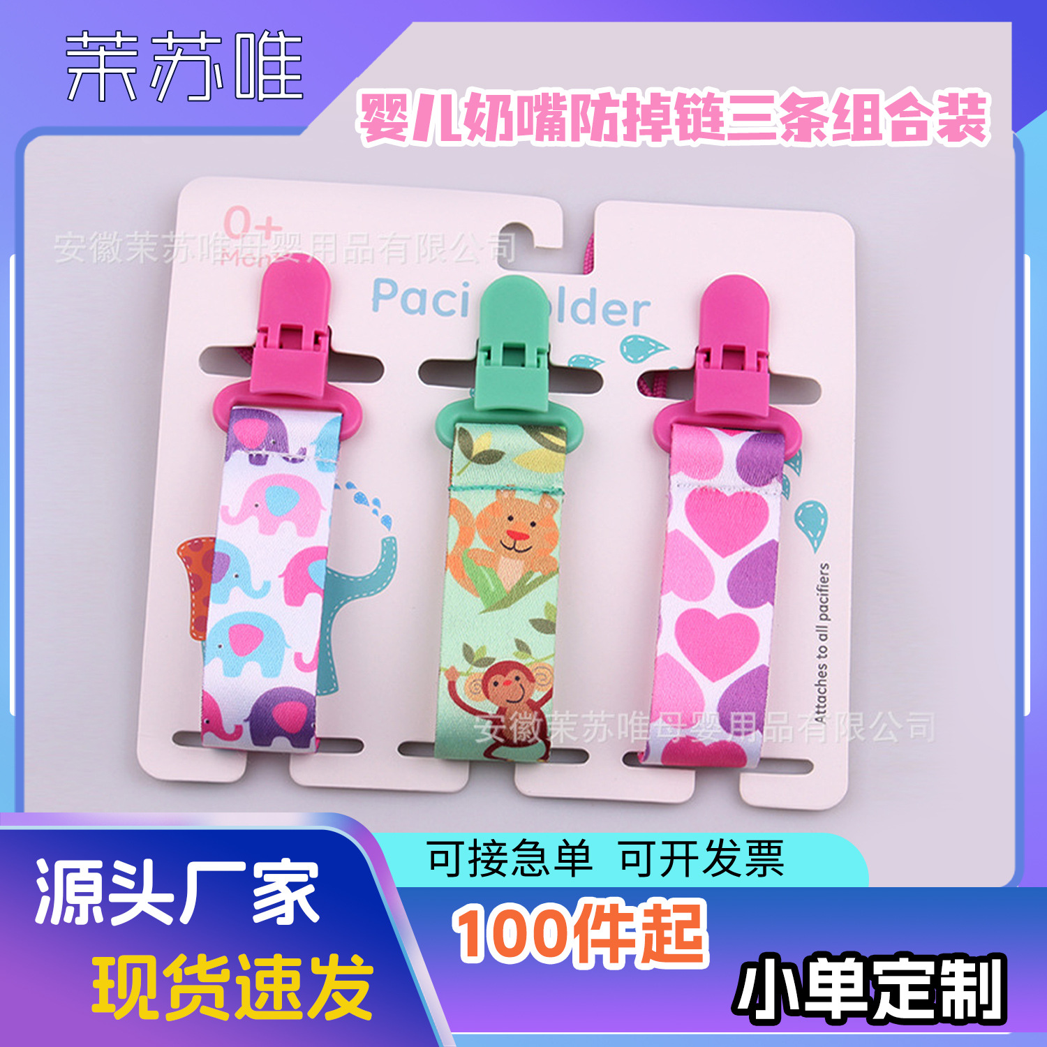 Spot] INS Amazon tres combinaciones de tarjetas de papel engrosadas cadena de chupete para bebés cadena anti-caída de juguetes de mordedor