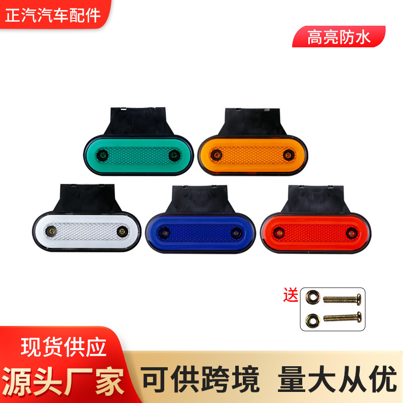 工場直販 Amazon 越境製品 トラック LED ライトガイド サイドライト トラック ライトガイド 12v-24v|undefined