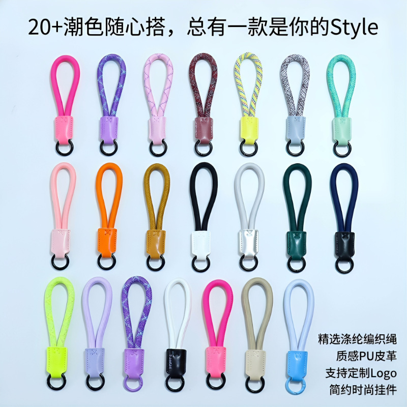 Simple leather splicing fashion keychain, colorful woven pendant, water bottle hand strap, anti-lost and anti-drop phone lanyard