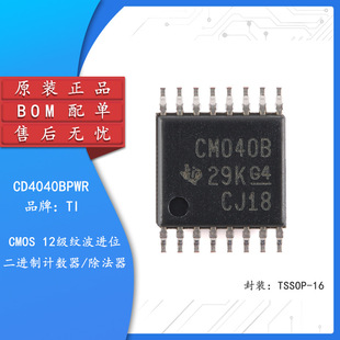 CD4040BPWR TSSOP-16 CMOS12�����M��Ӌ����/������ICоƬ