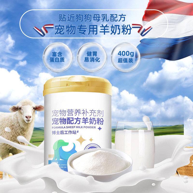 Leche de cabra en polvo para perros cachorros mascotas gatos cachorros probióticos especiales para perros Corgi perros adultos Corgi bebiendo leche para perros