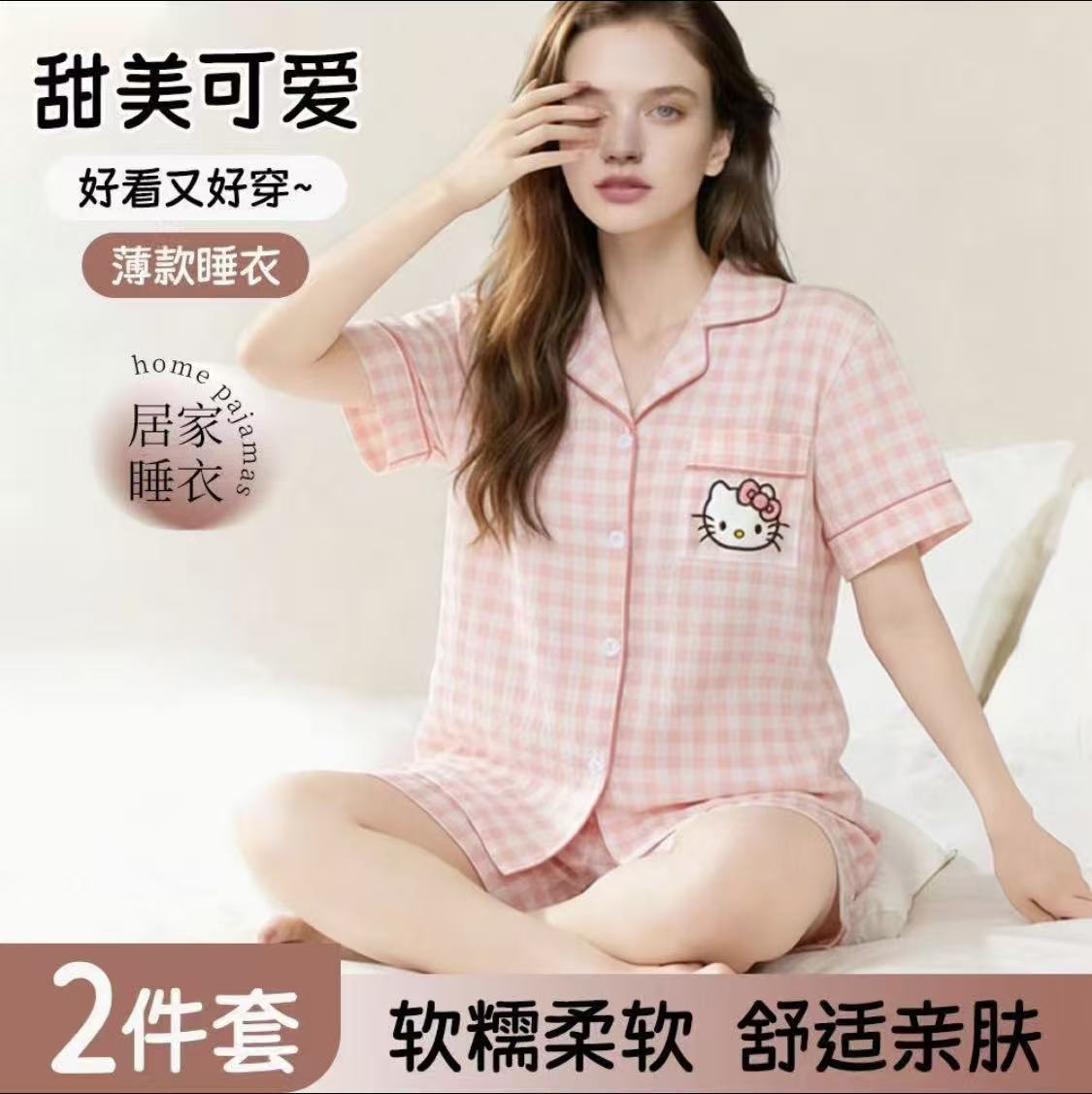 Pink Checkered Cat [Double Short]