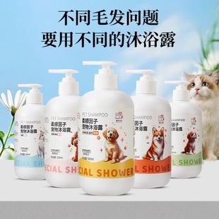Dog Shower Gel Sterilization Deodorization Lasting Fragrance Teddy Bitter Pet Shampoo Bath
