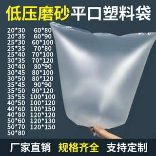 加工定制pe低压薄膜袋大号平口透明塑料包装防潮防尘食品内膜袋子