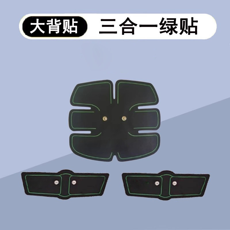 蓝色爱多步力宝大背贴生物电腹肌贴脉冲按摩贴片懒人锻炼磁疗绿贴|undefined