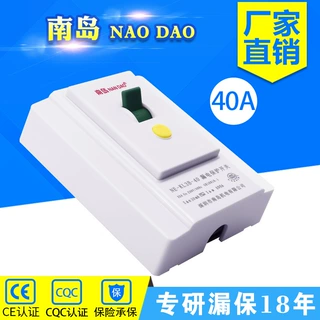 空调漏电保护器 40A热水器大功率漏电保护器86型明暗装漏保开关