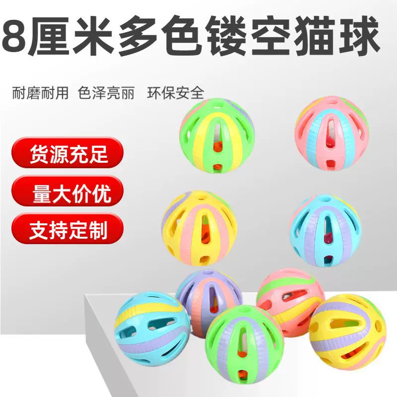 8CM猫玩具球自嗨猫咪铃铛发声自嗨用品大全逗猫棒可磨耐咬耐抓