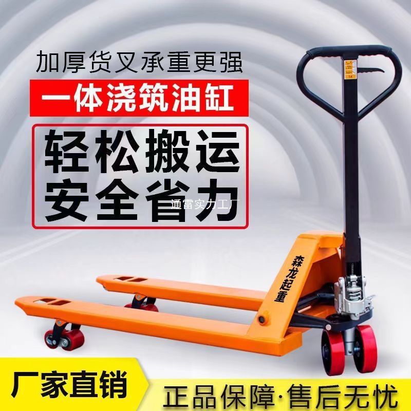 【加强全筋】地牛手动叉车液压叉车搬运车装卸升降机小型手拉推车