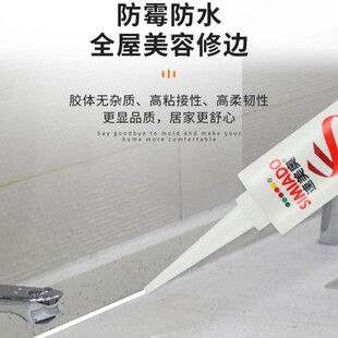 Waterproof and Mildew-Resistant Kitchen and Bathroom Sealant