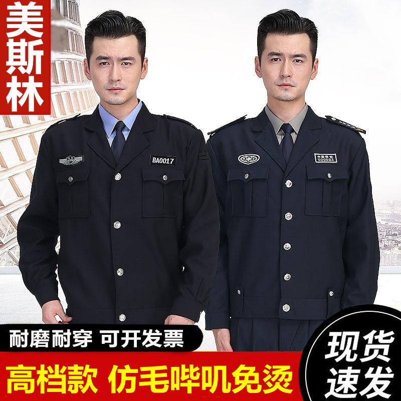 2011式保安工作服春秋套装男长袖秋装全套保安服新款制服秋冬季