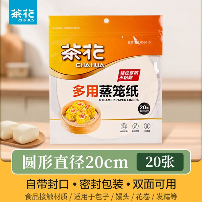 茶花（CHAHUA）蒸笼纸馒头包子垫一次性硅油纸可微波食品级双面硅|undefined