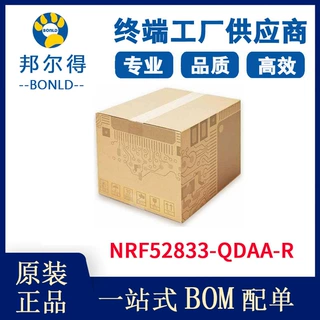 电子元器件 NRF52833-QDAA-R 原装正品 射频收发器 集成电路IC