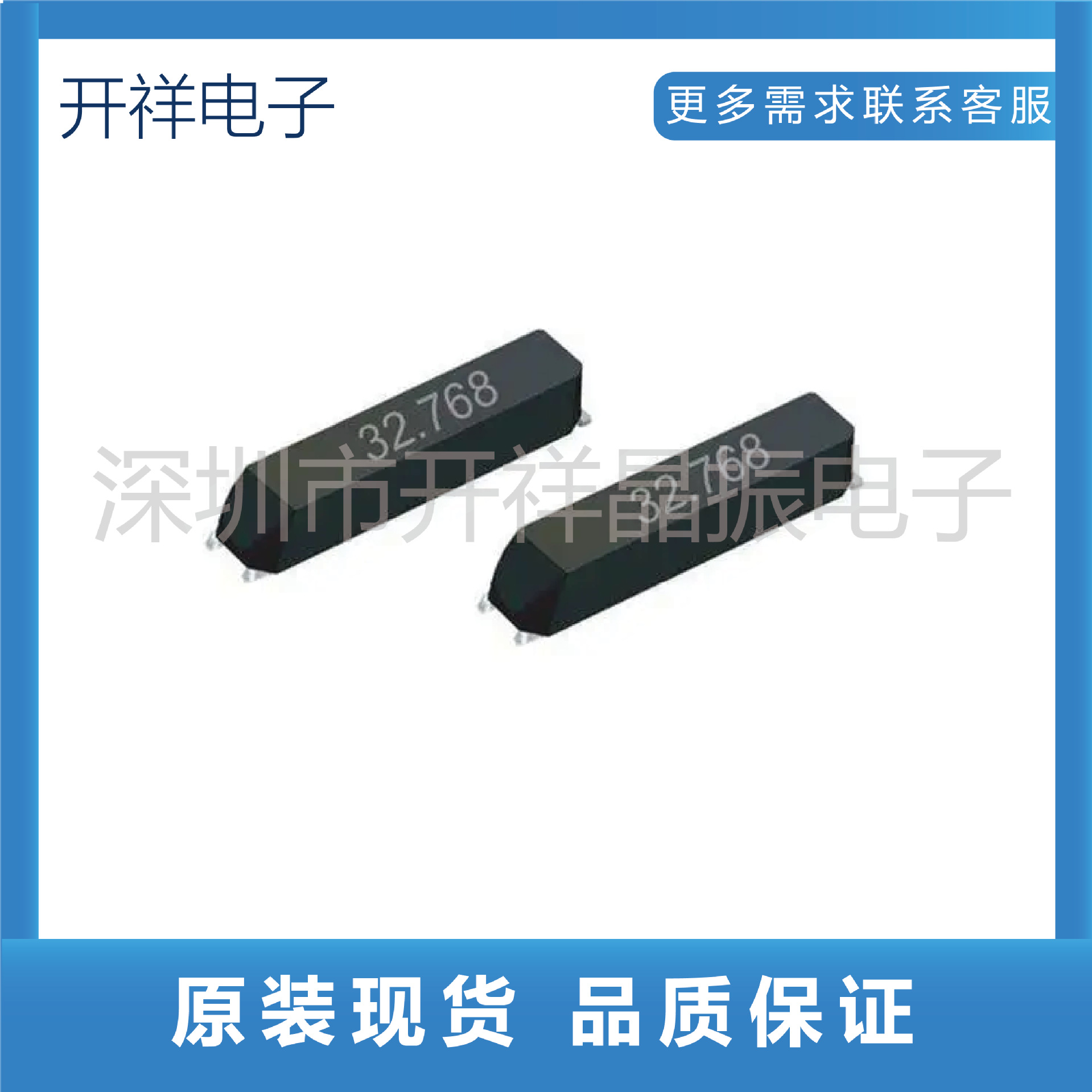 MC-146 晶体 32.768KHZ 12.5PF 20PPM 石英贴片晶振