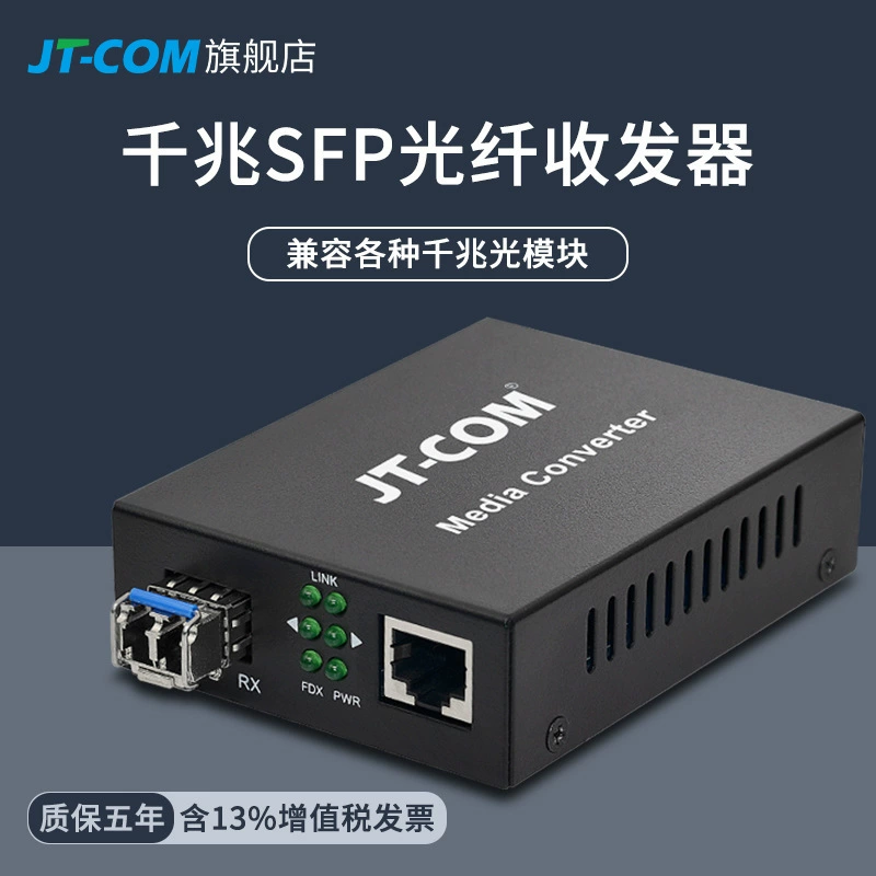 Гигабитный SFP оптоволоконный трансивер одиночного и многомодового типа по одной волокне двойной волокно SC/LC фотоэлектрический преобразователь совместим с переключателями Ruijie