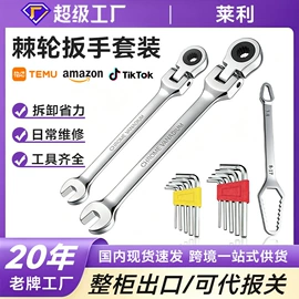 十字螺丝刀;内六角扳手;两用扳手
