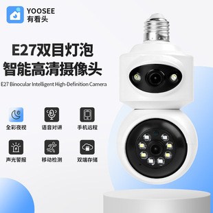 YOOSEE��ҕ���^���Ø���һ�wE27�ݼy���^�O�ؔz���^wifi���C