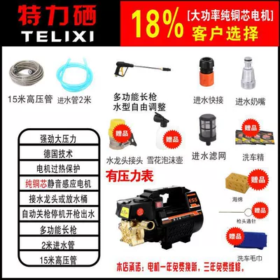 factory wholesale cleaning machine high pressure: Portable car washer - black-copper-core-upgrade-15-explosion-proof-tube-lance-gift-pack