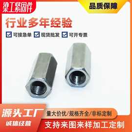 304不锈钢碳钢加长六角螺母 螺杆连接母牙条丝杆接头螺丝帽M3-M24