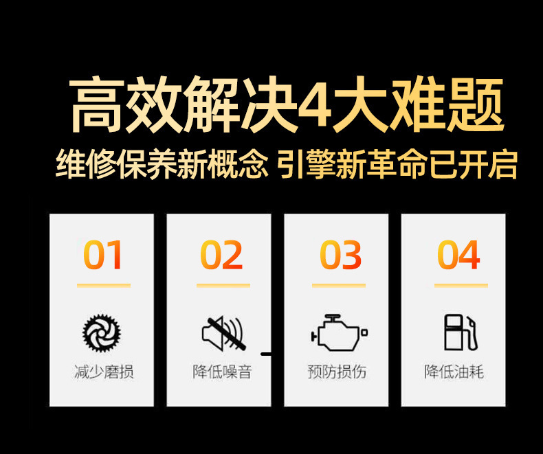 Car Engine Anti-Wear Agent Rust Noise Reduction Protection Repair