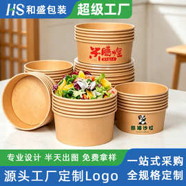 一次性餐盒外卖打包盒加厚牛皮纸圆形打包碗粉面碗防漏定制