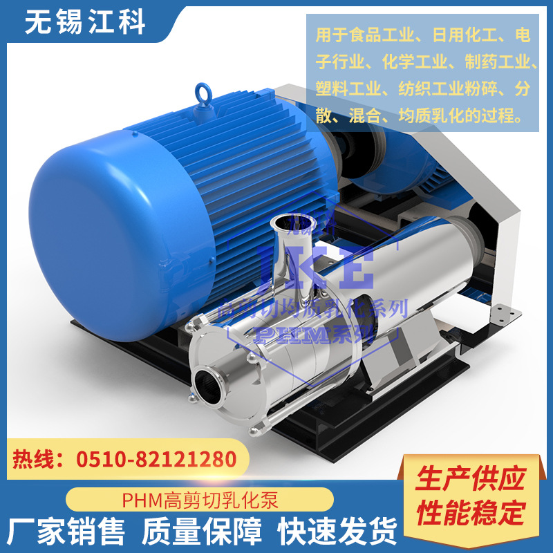 管线式均质切乳化泵 均质泵 高切混合分散乳化机 工业管式均质机