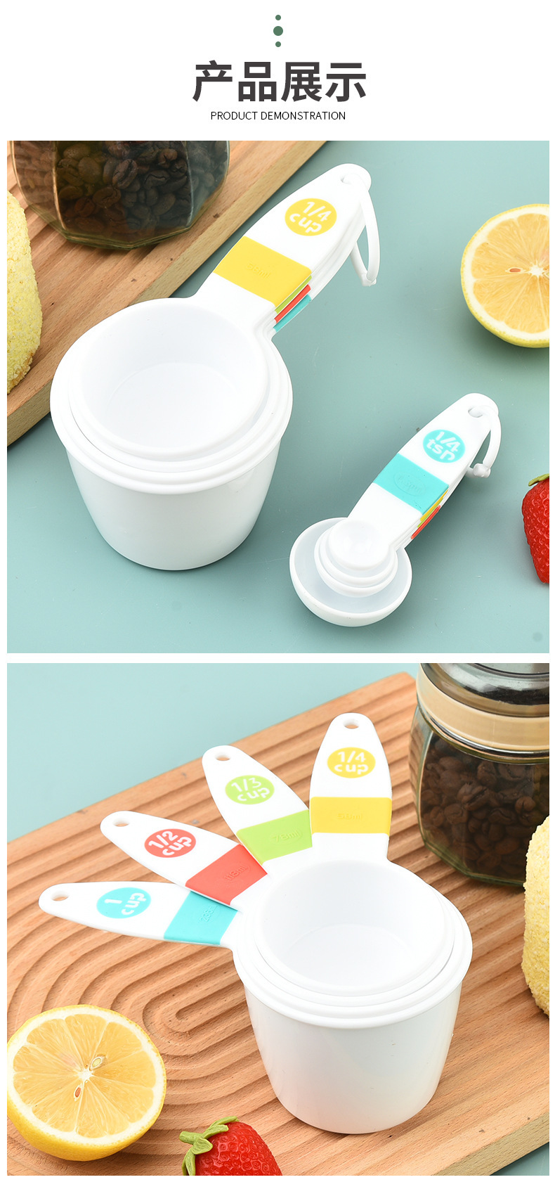 量杯量勺8件套_10.jpg