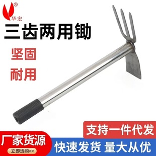 Garden Tool Shovel Dual-Purpose Hoe Flat Hoe Gardening Hoe Household Small Hoe Weeding Tool Digging Soil for Planting Vegetables and Flowers