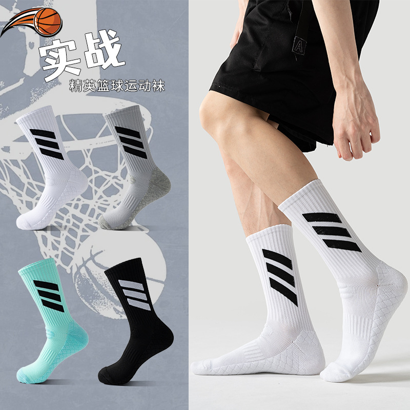 Durable mid-calf non-slip sports training basketball socks, high-looking student outdoor running sports socks