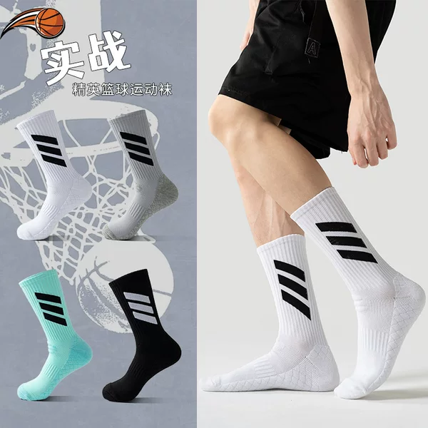 Durable mid-calf non-slip sports training basketball socks, high-looking student outdoor running sports socks