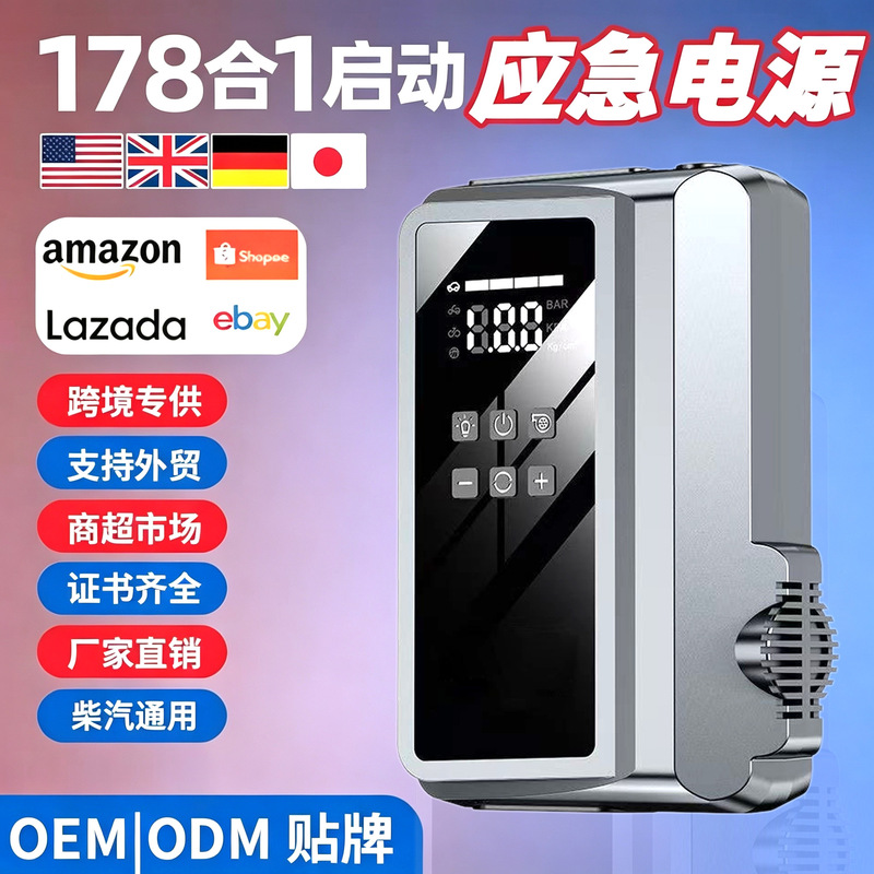 Cross-border bestseller 12V car starter power supply portable vehicle rescue battery power supply with air compressor Cross-border bestseller 12V car starter power supply portable vehicle rescue battery power supply with air compressor