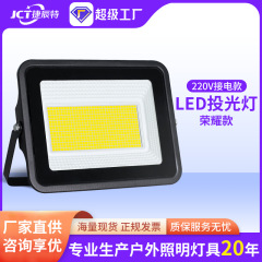 メーカー卸売 LED 投光器屋外超高輝度エンジニアリング工場強力な光防水スポットライト屋外中庭照明